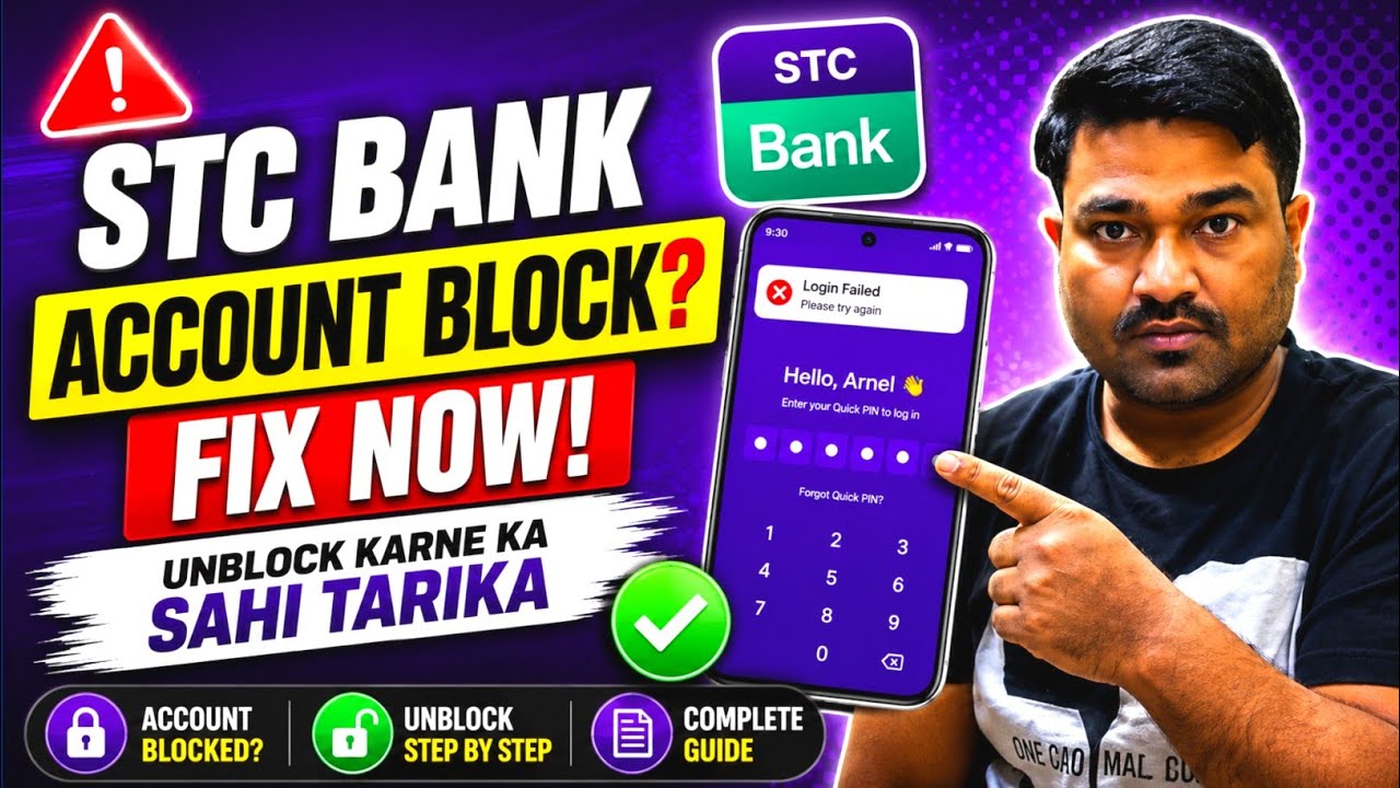 STC Bank Account Block Problem Solved | Account Unblock Karne Ka Complete Process 2026