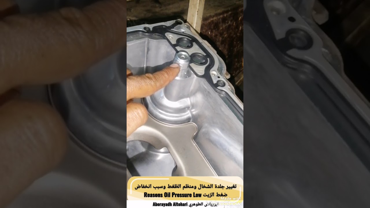 تغيير جلدة الشخال ومنظم الظغط وسبب انخفاض ضغط الزيت Reasons Oil Pressure Low يوكن Yukon 07-14