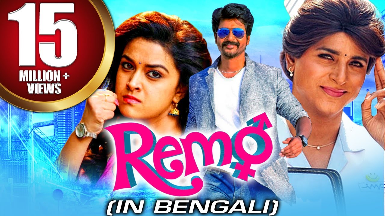 Remo (2021) Bengali Dubbed Full Movie | Sivakarthikeyan, Keerthy Suresh, Sathish