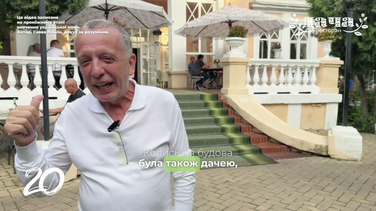 РЕСТОРАН ДАЧА З САВВОЮ. ТА ПРО ПОЦІЛУНКИ У КУЩАХ.
