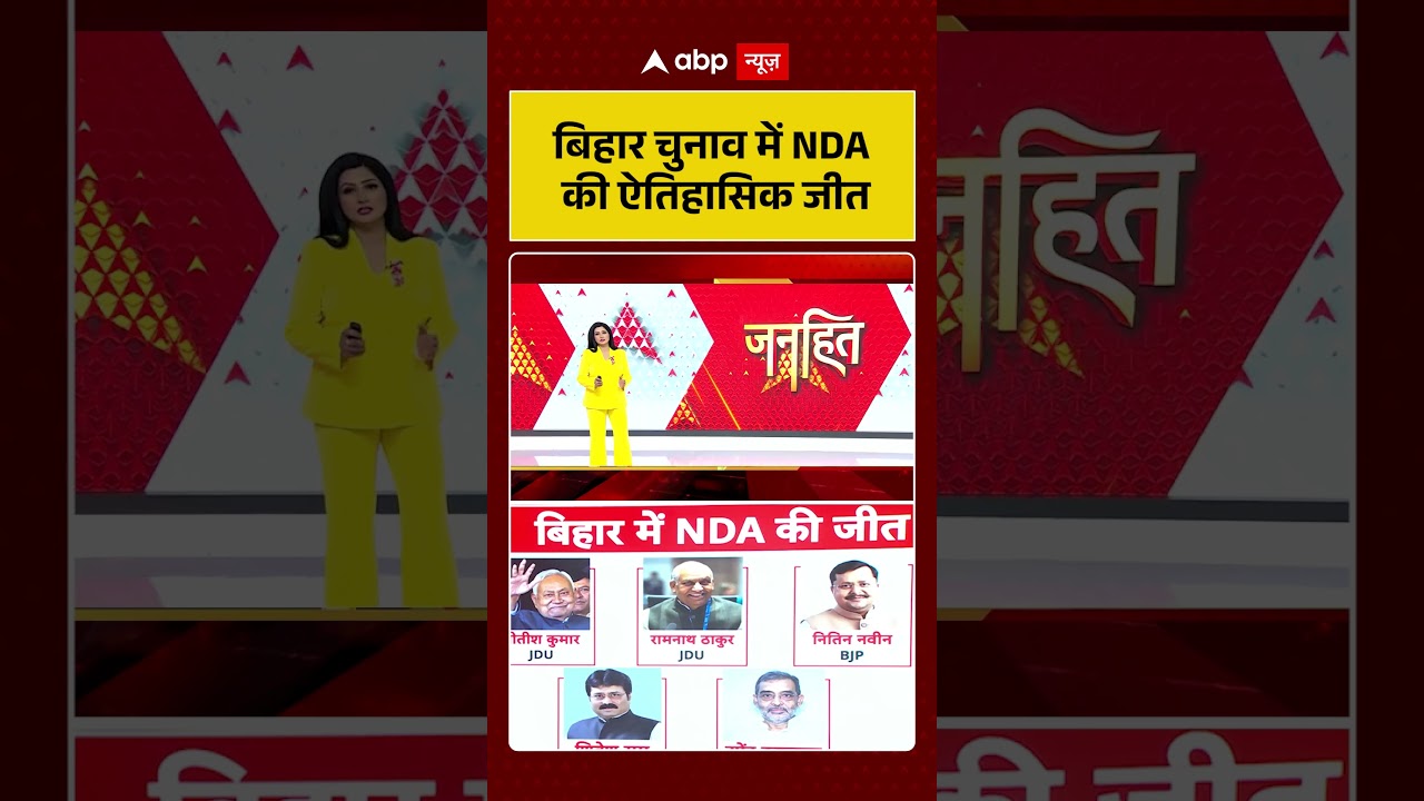 Chitra Tripathi: बिहार चुनाव में NDA की ऐतिहासिक जीत |#chitratripathi | #biharelection2025 | #shorts
