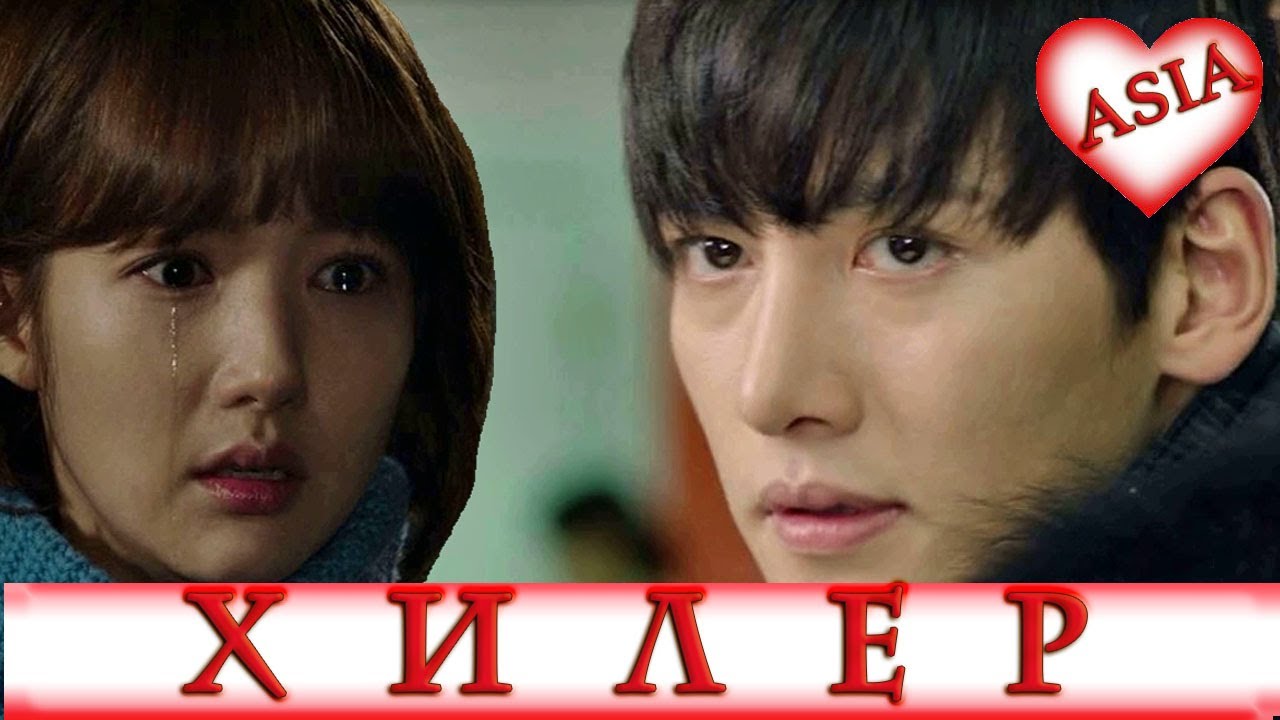 🤍 ХИЛЕР 🤍 Healer 🤍 КЛИП к Дораме 🤍 Park Min Young, Ji Chang Wook