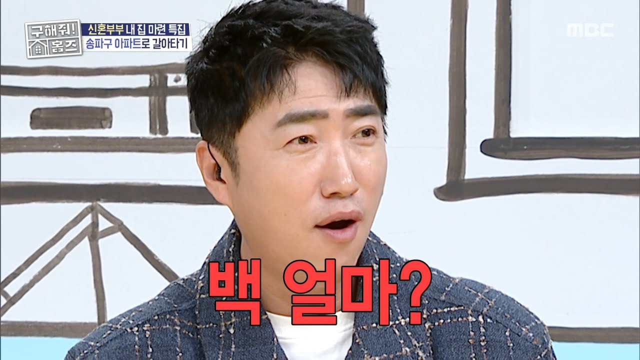 돈 아끼기 위한 전략!😅 소재&색깔이 다른 식탁과 의자🪑, MBC 260129 방송