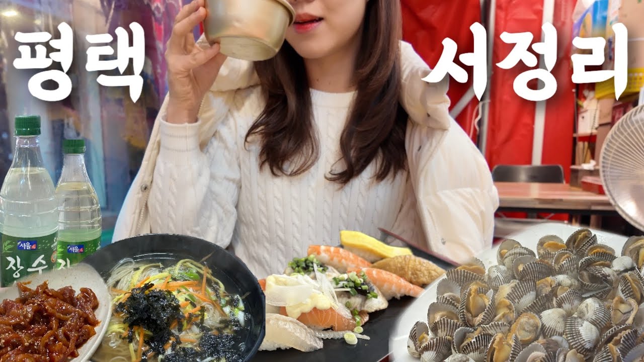 오일장에서 고독하게 혼술하는 30대 여성,,,🥴 추운 날씨에도 따뜻한 평택 서정리시장 | 시장 먹방 