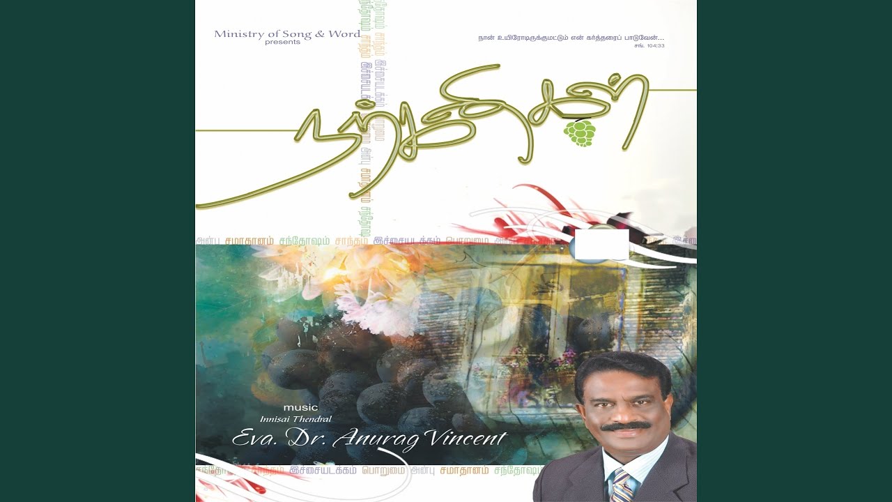 Umadhu Samoogam