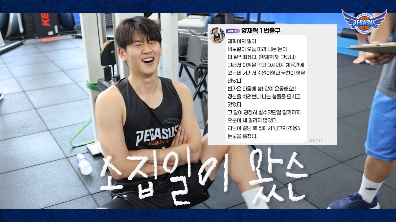 [#페레디] 준일 왈 : 조금 모자라지만 착한 친구..OOO😎 | 비시즌 소집일 스케치 ⛹️🎥