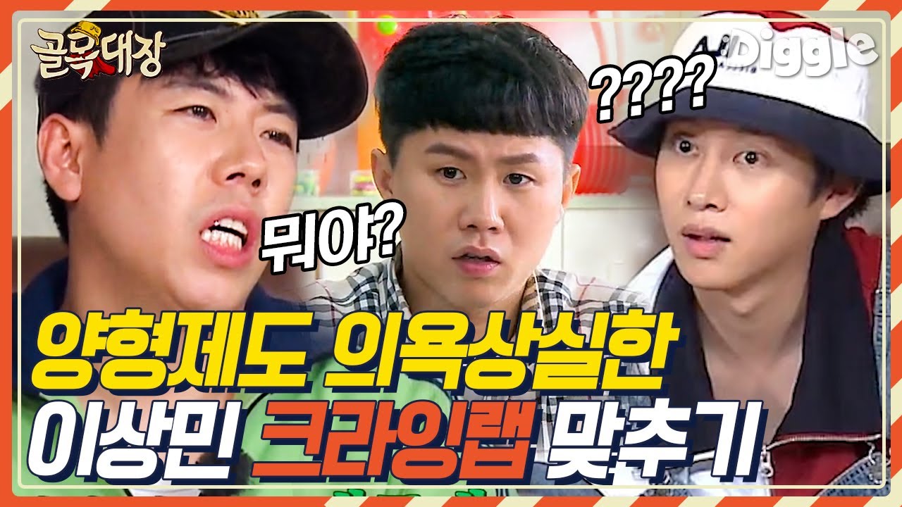 코빅 개그맨들의 노래 받쓰풀기💯 놀토 이전에 이 프로그램이 있었다,, 이걸 어떻게 맞춰( •́ ̯•̀ ) 받아쓰기 풀다가 경찰 부를 뻔한 썰.mp4│#골목대장 #Diggle