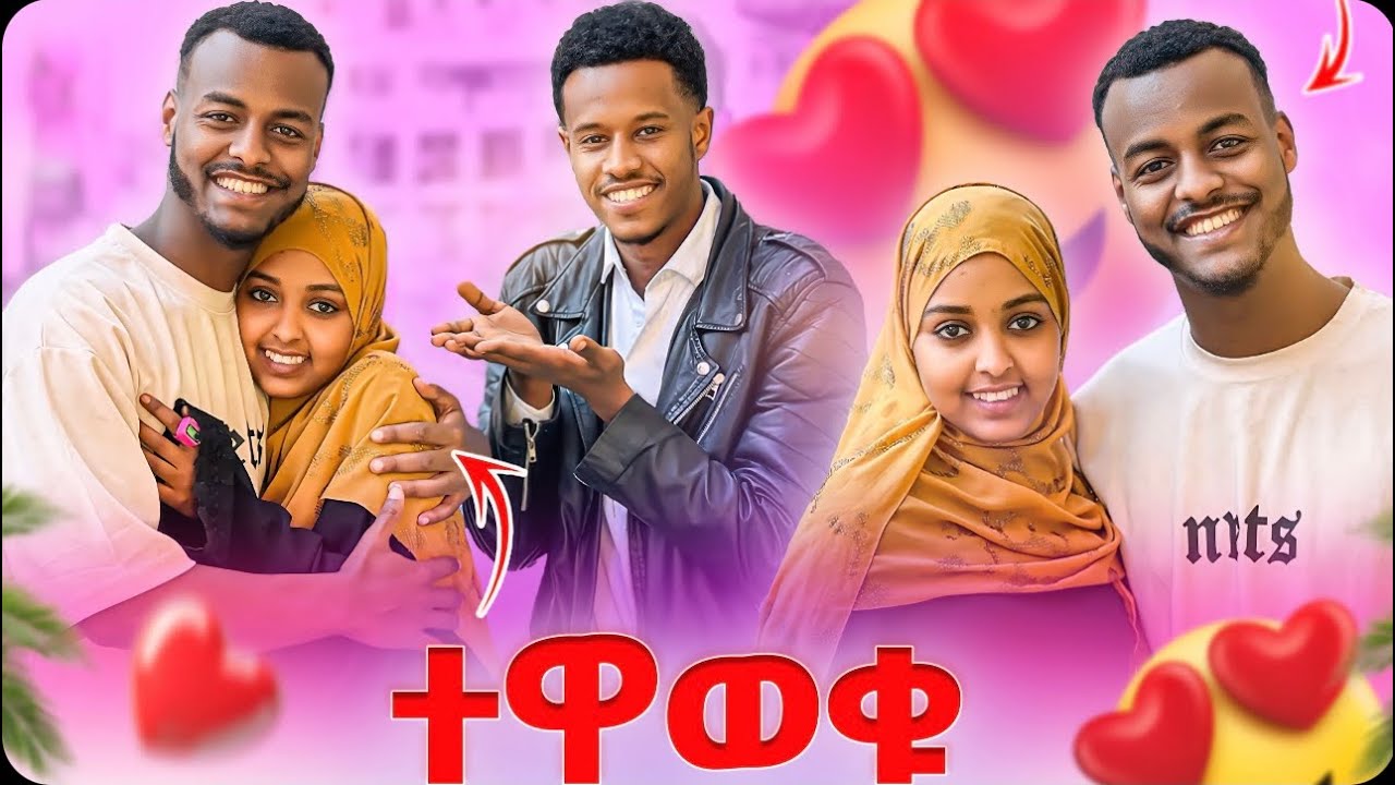 ረሙ እና ፈኪያ ተገናኙ😱😍
