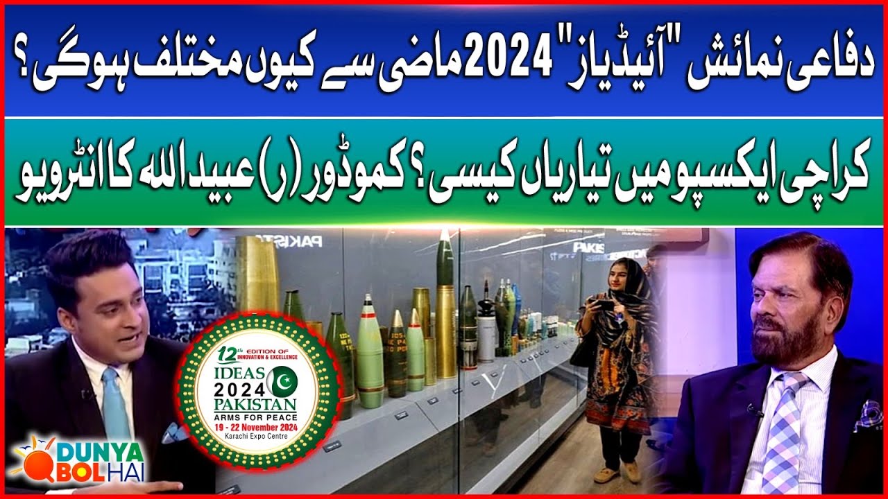 Defense Exhibition Ideas 2024 Preparation | Karachi Expo | Ft Commodore R Ubaidullah |Dunya BOL Hai