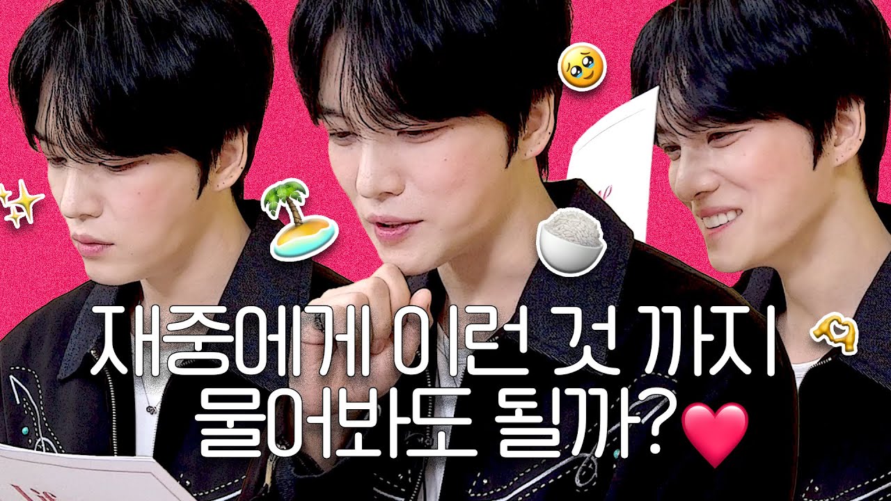 [EN] 🥰사심가득 질문폭탄 다 받아주는 그저 빛✨ 재중💚라이프타임!