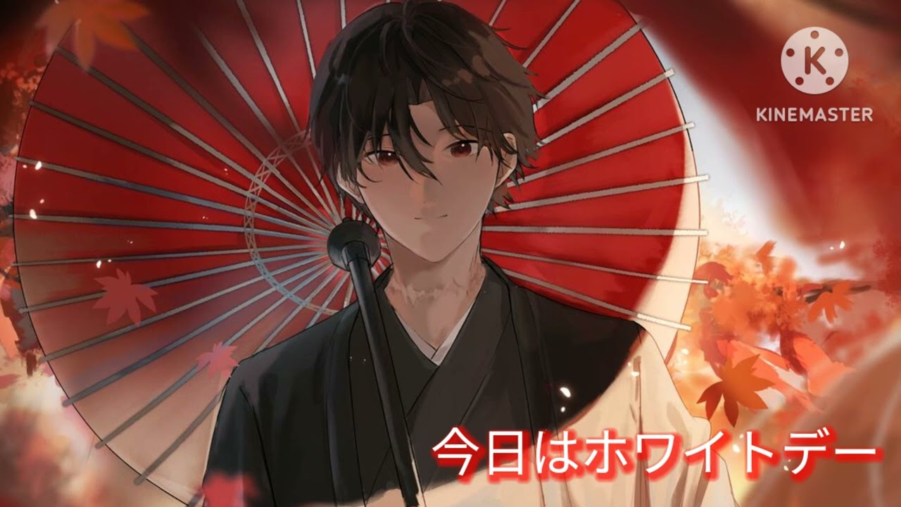 曲名　今日はホワイトデー