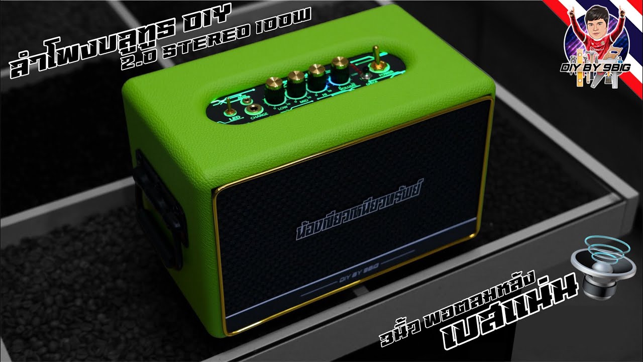 ลำโพงบลูทูธDIY 2.0 Stereo 100W ดอกSU 3นิ้ว เบสแน่น🔊 DIY Bluetooth Speaker at home🔥