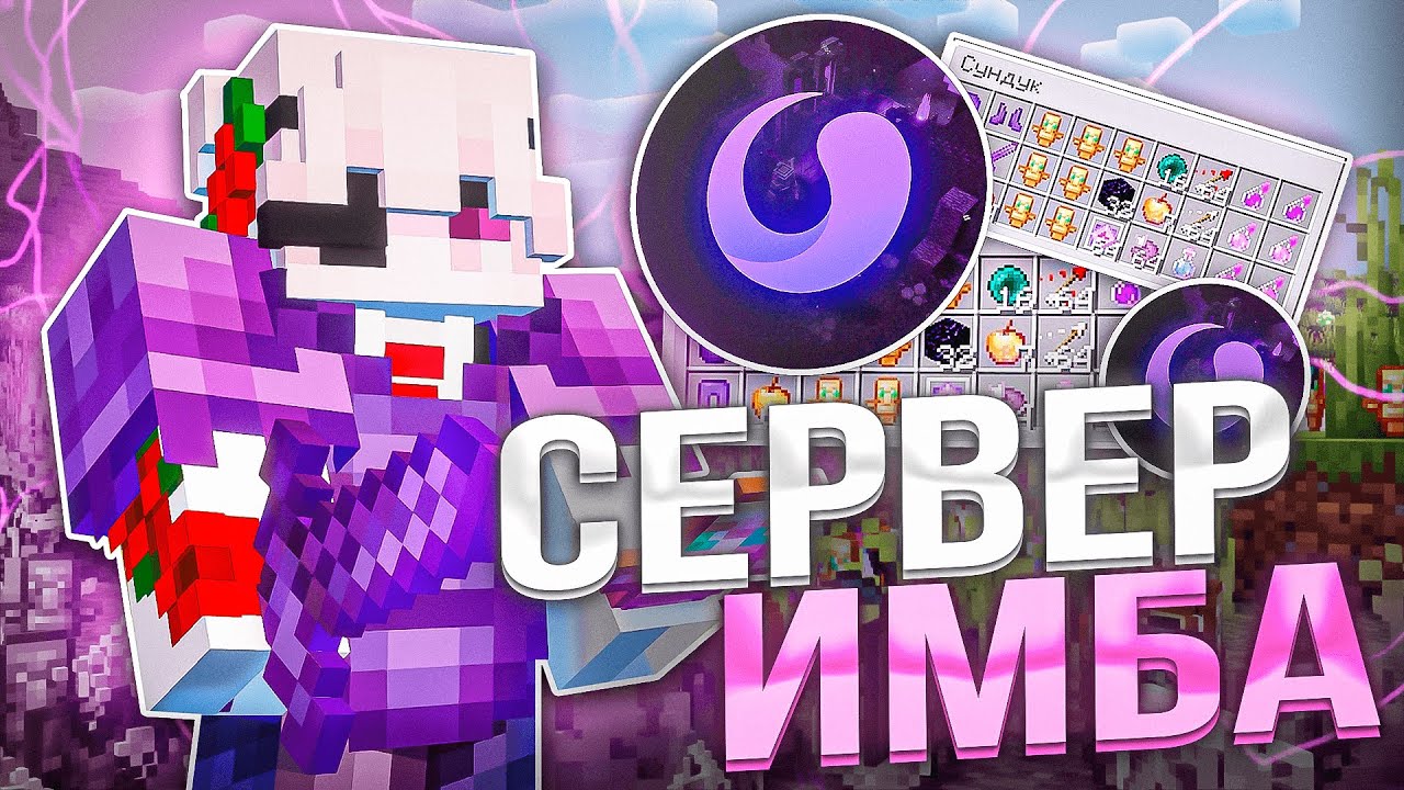 Самый ЛУЧШИЙ АНАРХИЯ СЕРВЕР Майнкрафт LOOTMC