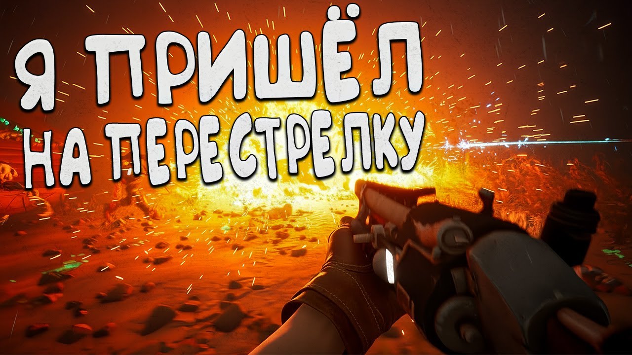 НОВЫЙ ДИНАМИЧНЫЙ ШУТЕР 2026! КОВБОИ-РОБОТЫ ПРОТИВ СКЕЛЕТОВ! ( Far Far West )