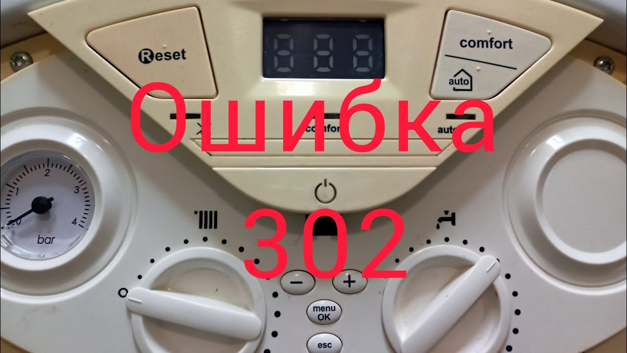 Ремонт котла Аристон 24 , ошибка 302.