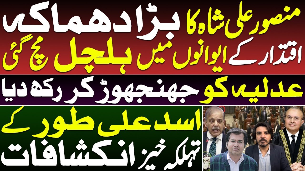Judges Break Silence Amid Deepening Constitutional Crisis || Insight By Adeel Sarfraz || Asad Toor