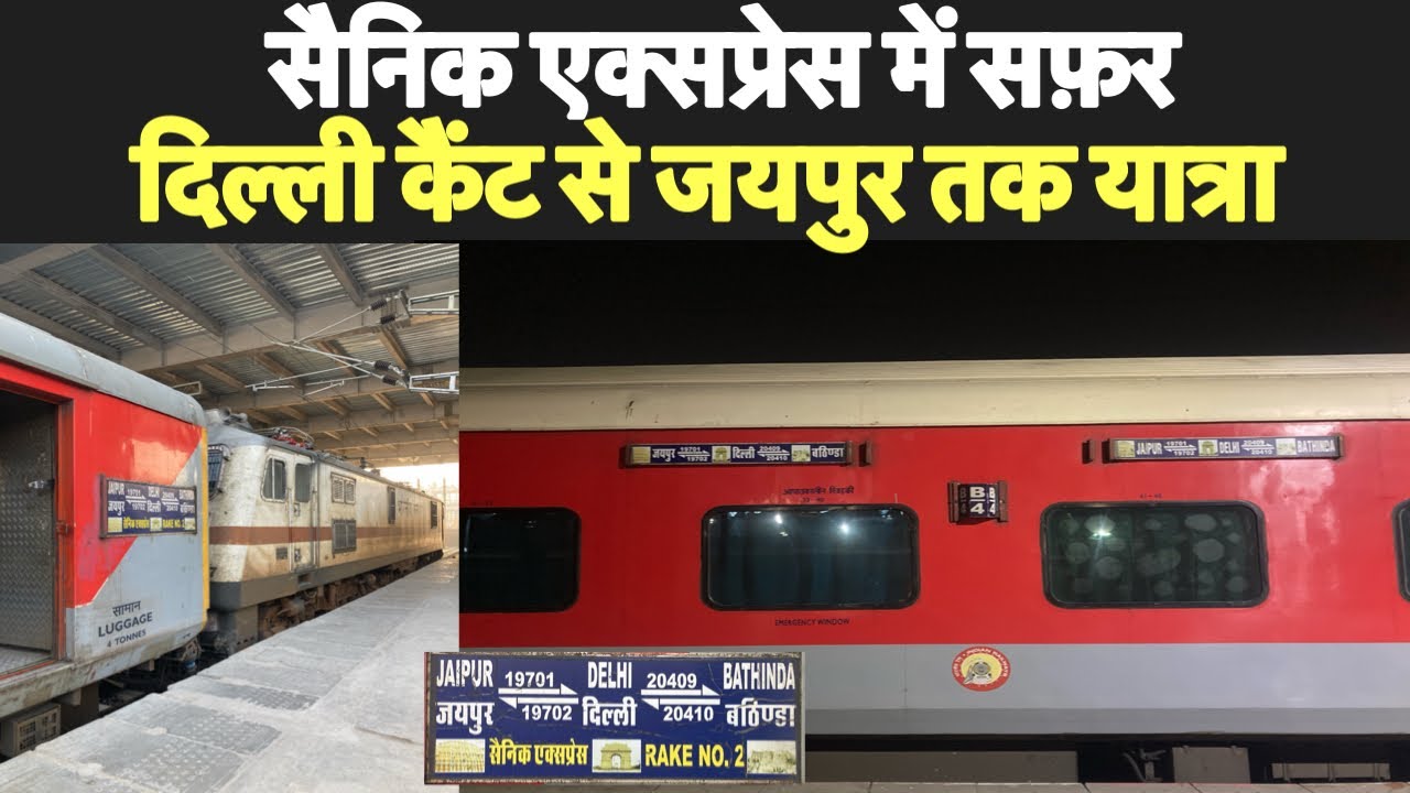 Delhi To Jaipur | Sainik Express Train Journey
