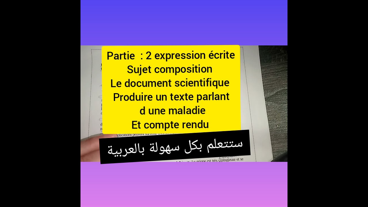 2 as le compte rendu d un texte explicatif produire un texte parlant d une maladie le diabète