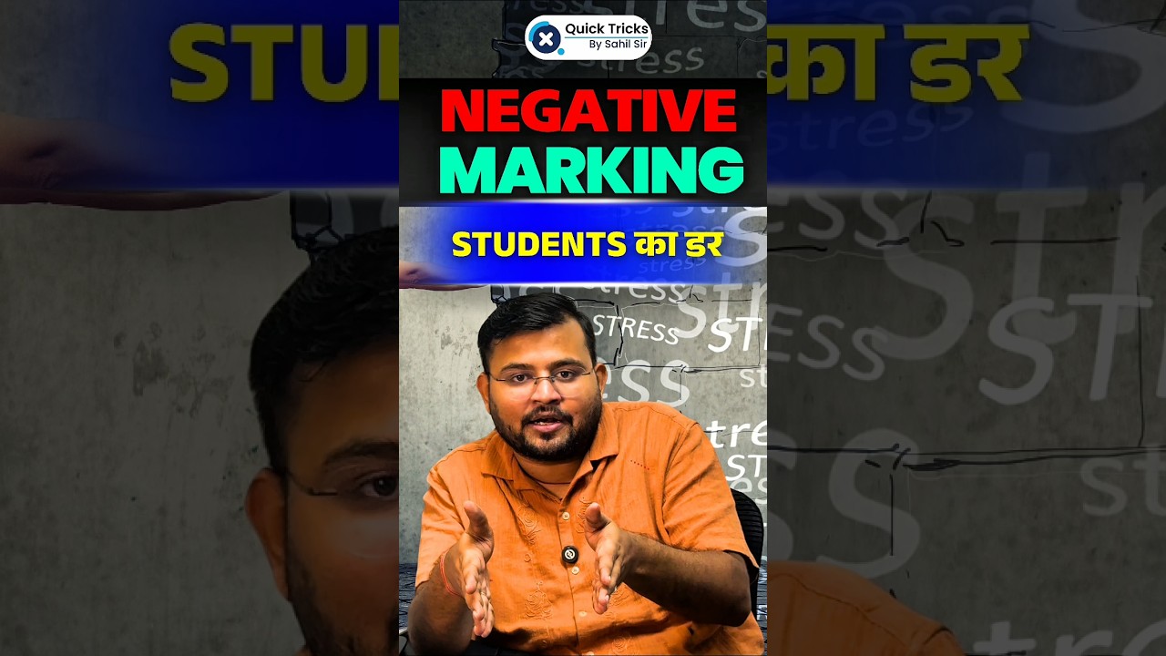 Negative Marking Students का डर! #shorts #sahilsir #preparationguide #ytshorts