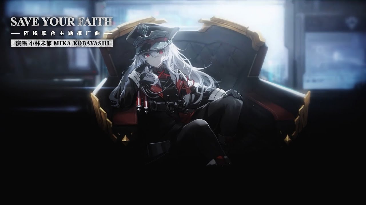 【Artery Gear: Fusion】《Save Your Faith》Frontier Theme Song / Mika Kobayashi