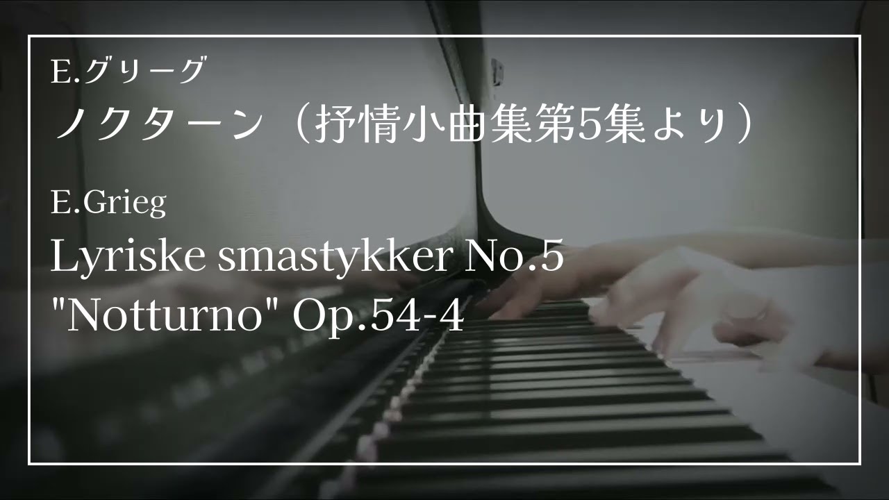 抒情小曲集第5集より