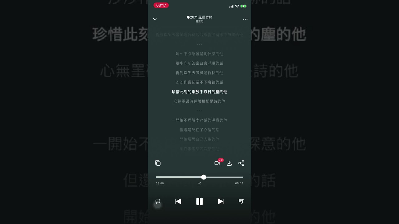 ○2671 【風過竹林】