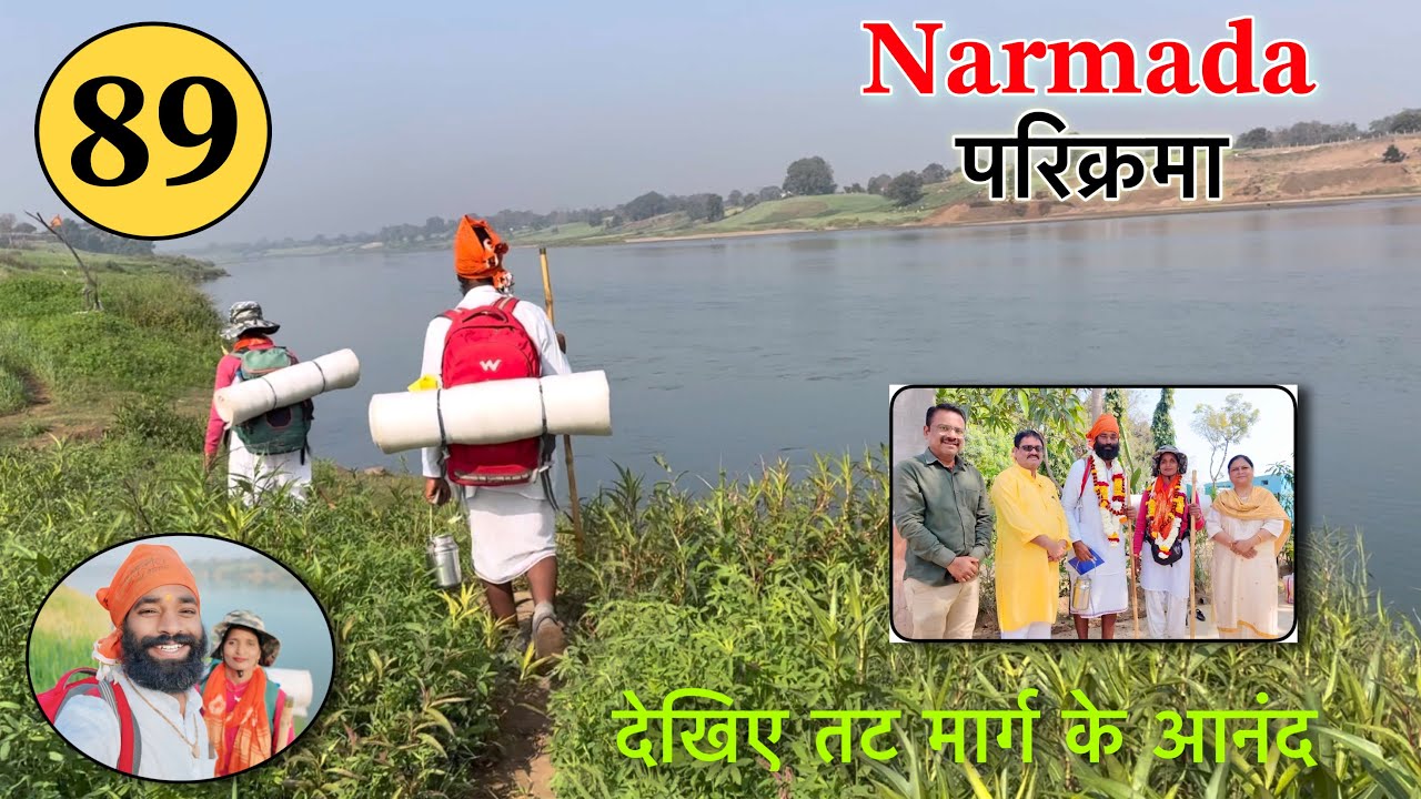 𝐏𝐚𝐫𝐭 𝟖𝟗 पैदल 𝐍𝐚𝐫𝐦𝐚𝐝𝐚 𝐏𝐚𝐫𝐢𝐤𝐫𝐚𝐦𝐚 👣 देखिये तट मार्ग पर चलने का आनंद क्या होता है 𝐍𝐚𝐯𝐚𝐥 𝐒𝐚𝐢𝐧𝐢