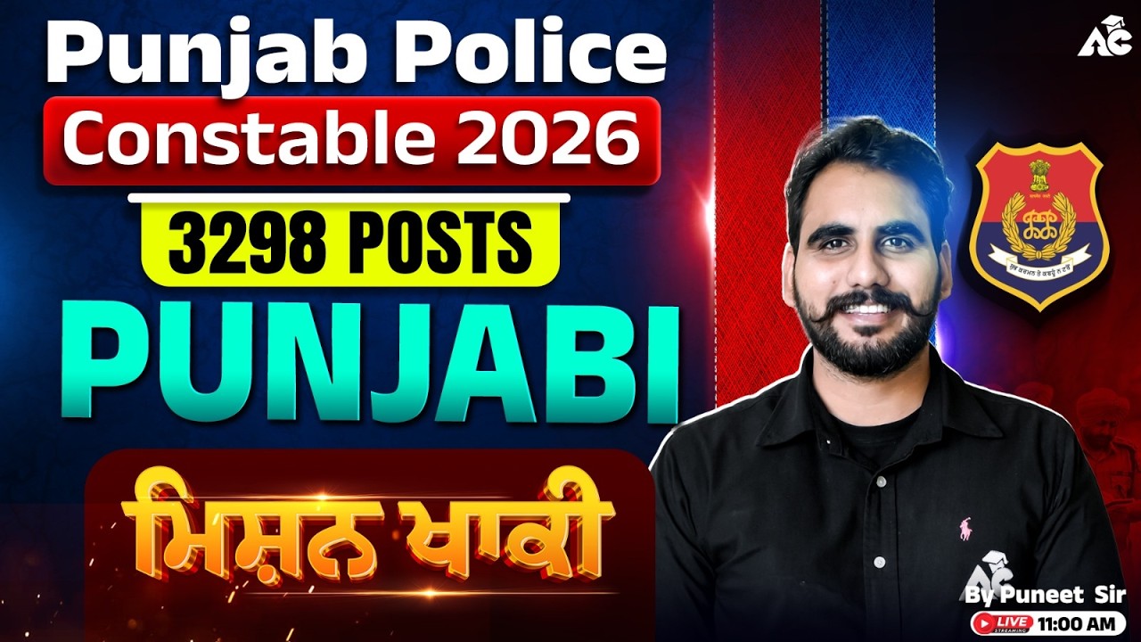 Punjab Police Constable 2026 | Punjabi Preparation | 3298 Posts | Mission Khaki | by Puneet Sir