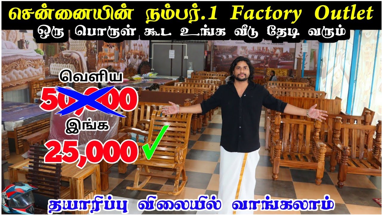 தயாரிப்பு விலையில் வாங்கலாம் | Bigges Factory outlet sale in Chennai | Brown wood furnitures