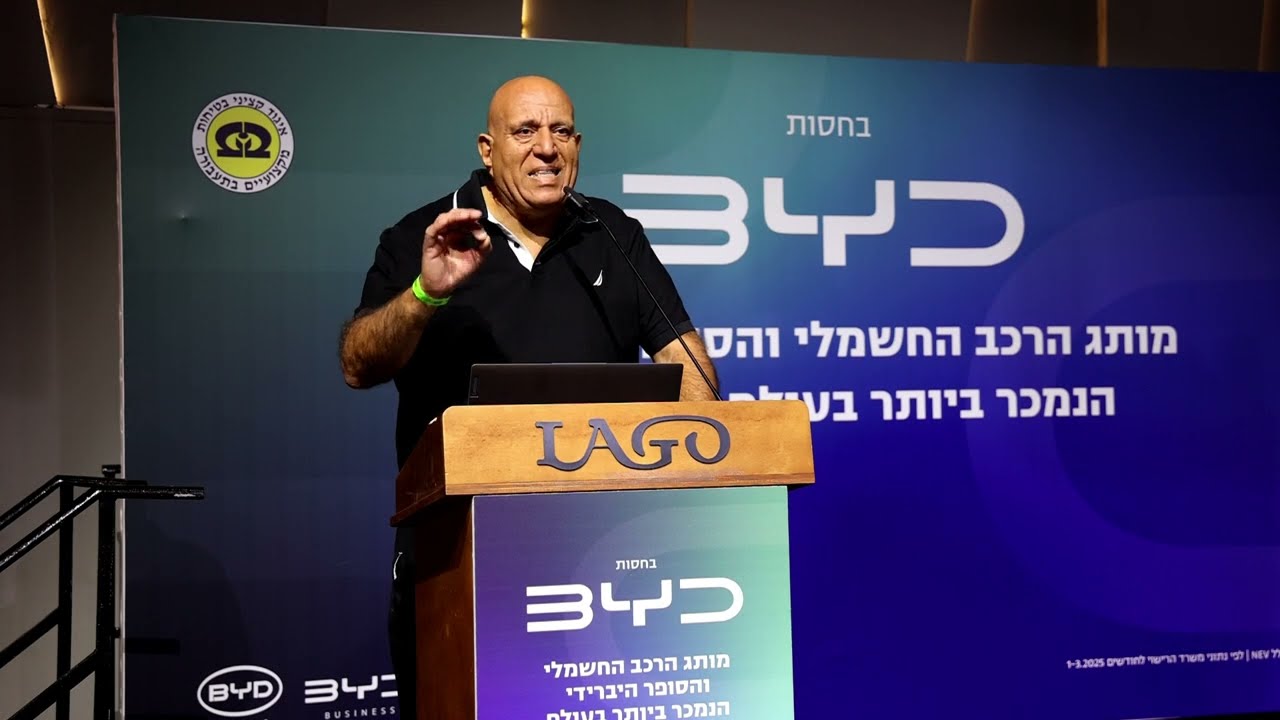 שמעון סודאי - דברי פתיחה - כנס איגוד קציני בטיחות מקצועיים בתעבורה