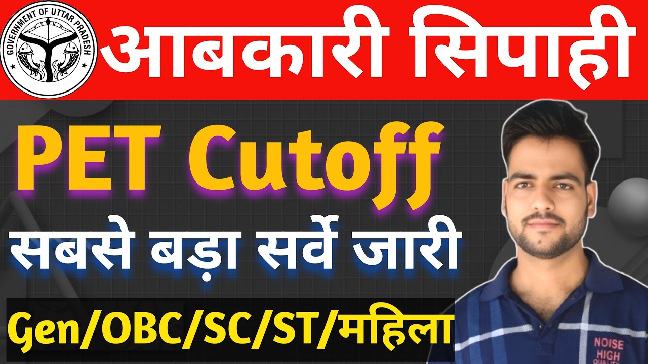 UPSSSC Abkari Sipahi PET Cutoff 2026 | Upsssc Excise Constable Cutoff | Safe Score | सबसे बड़ा सर्वे