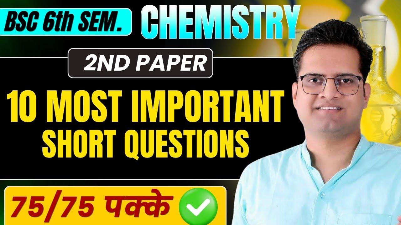 6th Semester Chemistry 2nd Paper 10 Important Short Questions!Be DKDian
