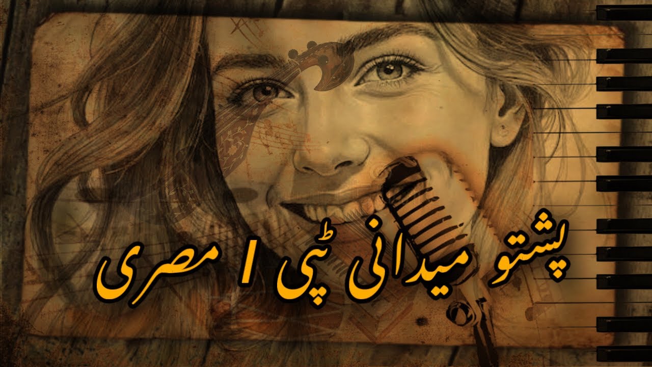 Pashto Ghazal | Pashto new Maidani Tapi Misri 