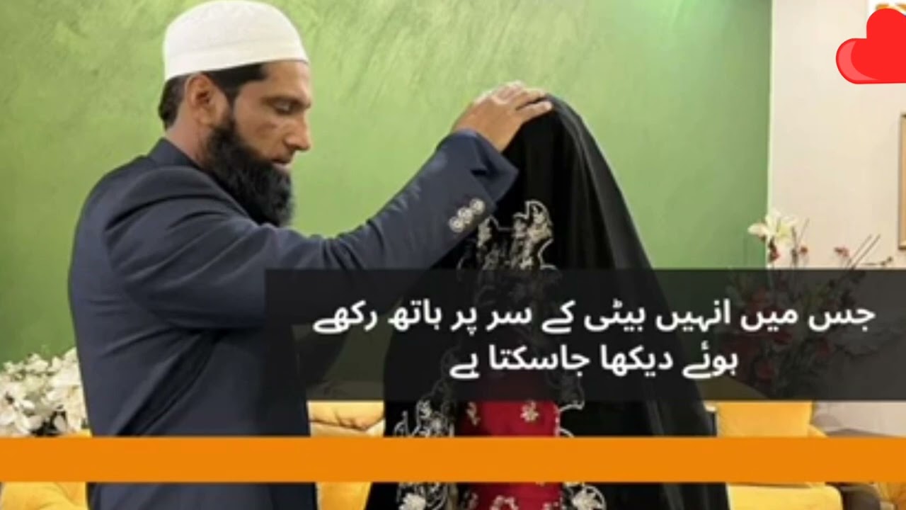 #Muhammad #Yousuf #emotional #tweet || Daughter's wedding || #Muhammad yousuf