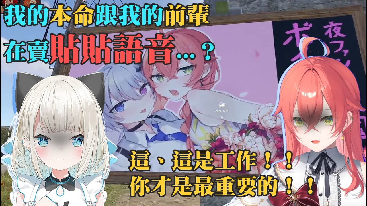 【VCR RUST】互送鬱嬌＆家暴voice，愛意沉重的獅子堂あかり和絲依とい
