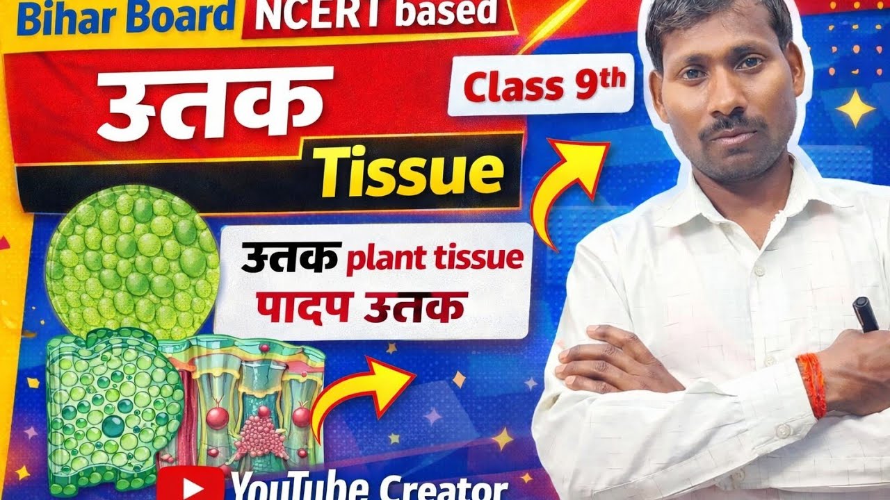 Bihar board Bihar board NCERT based plant tissue