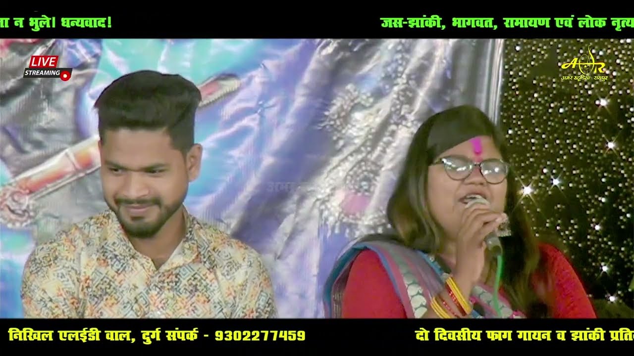 🔴LIVE - पहला दिन- दो दिवसीय फाग एवं झांकी प्रतियोगिता दर्रा राजनांदगांव (छ.ग.)