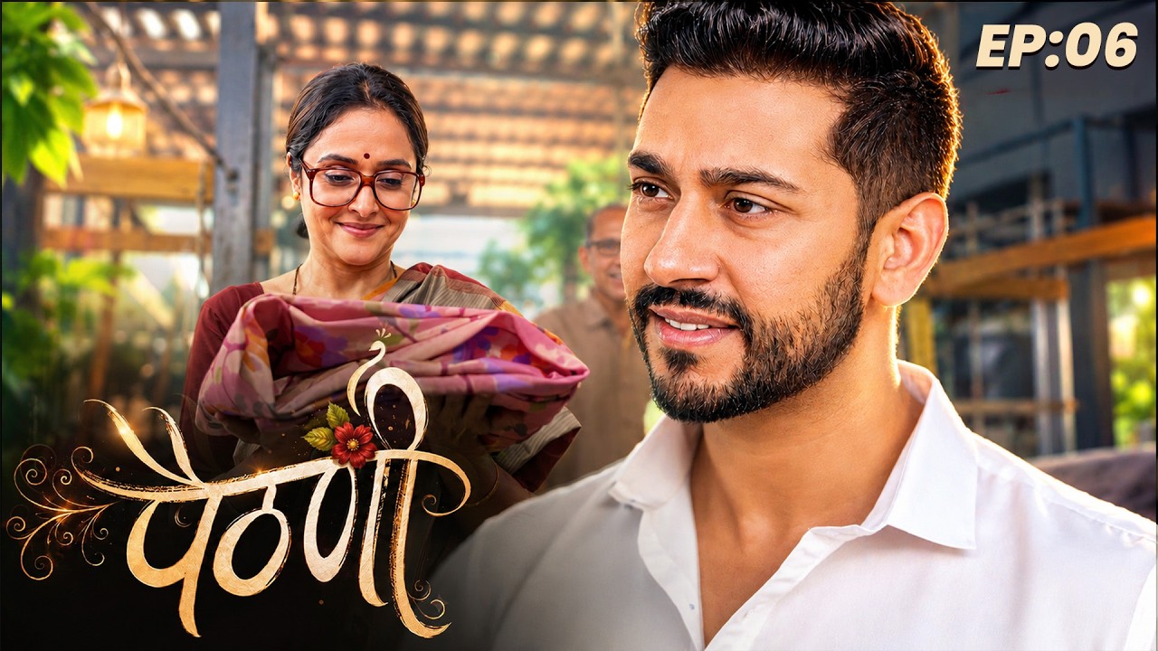 PAITHANI | (EP 6) | Mrinal Kulkarni,Eisha Singh,Shivam Bhaargava | Ultra Web Series