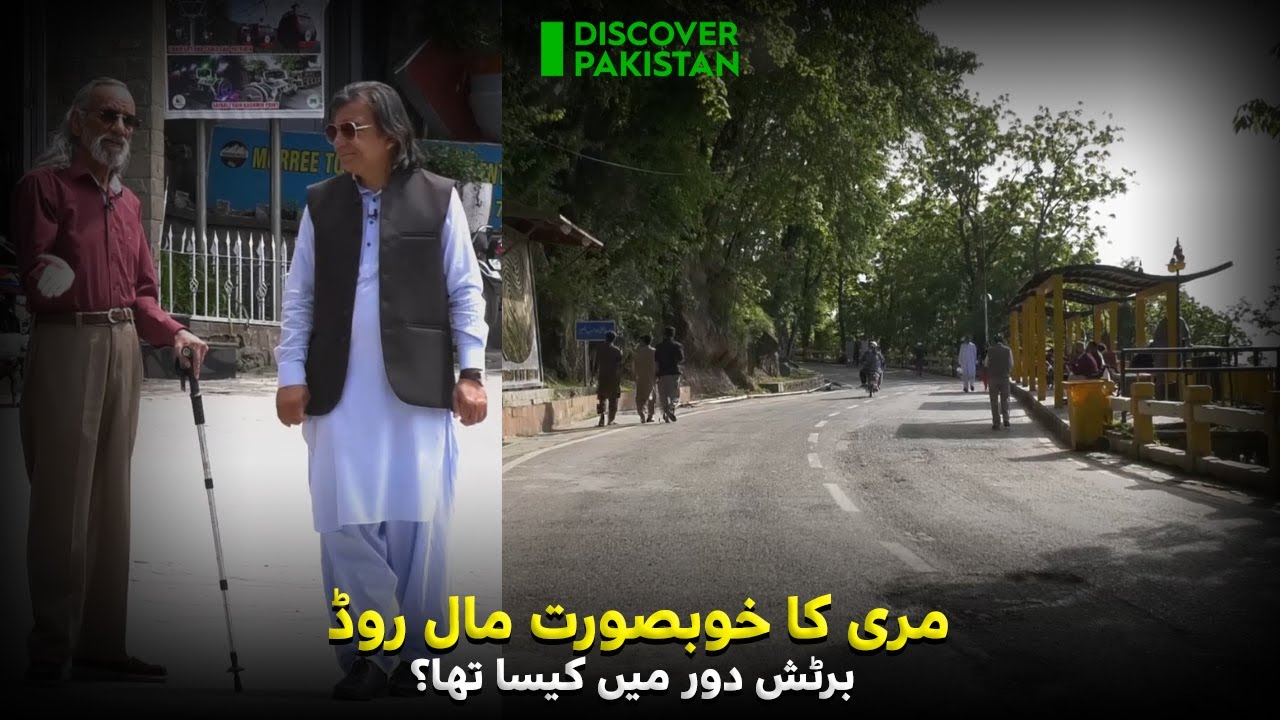 Murree Ka Khubsoorat Mall Road British Dour Main Kaisa Tha | Discover Pakistan Tv