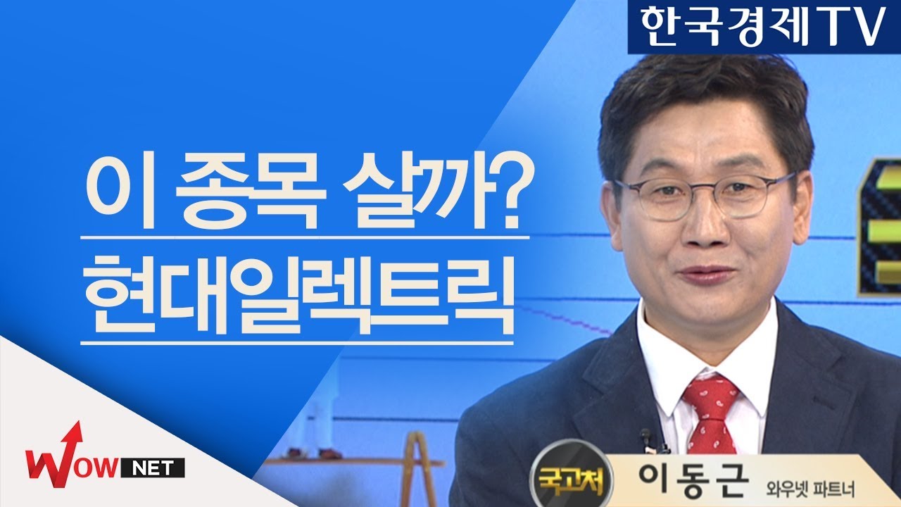 [이동근 국고처] 현대일렉트릭/ 테고사이언스/ 한미사이언스/ 삼성전자 #10/13