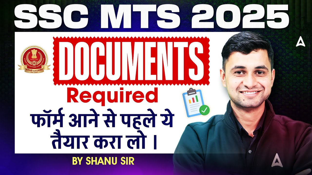 SSC MTS New Vacancy 2025 | SSC MTS Documents Required | फॉर्म आने से पहले ये तैयार करा लो।