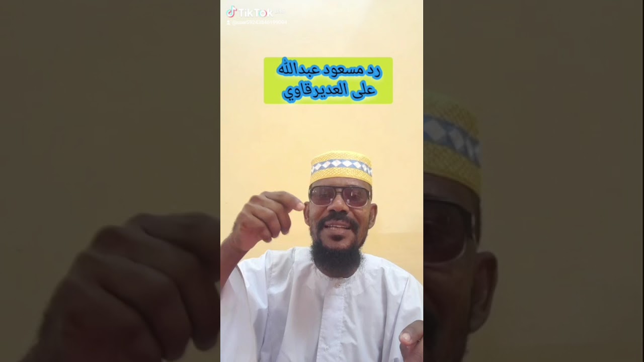 العديرقاوي جاب البلاوي 