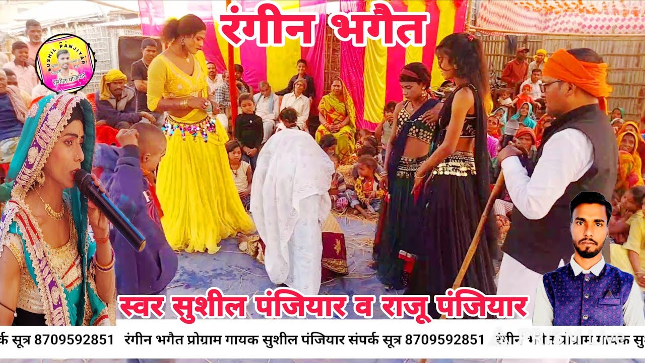 #जन्म भूमि लौटानी ज्योतिष महाराज - अवला विरोग भाग -3  Sushil Panjiyar ke bhageit | ठाकुर जी के श्राप