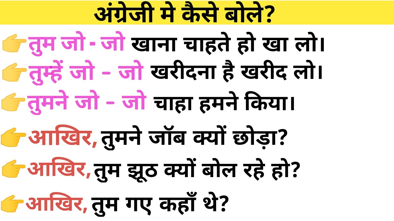 Learn advanced English structures & phrases । @ Daily English With Me। #Advancedsentencstructures,