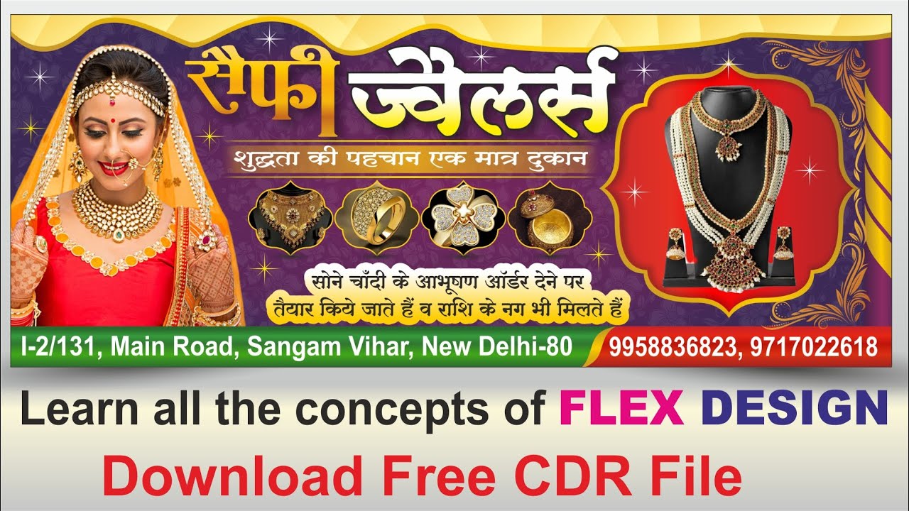Jewellery Shop Flex Design | Flex Banner in Coreldraw in hindi/urdu