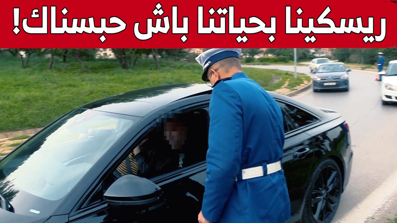 سائق كان يسير بسرعة جنونية دقائق قبل الإفطار وهذا رده على المخالفة التي حررها له الشرطي.. شاهد