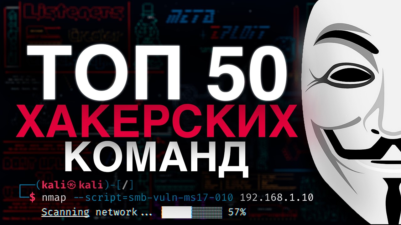 How to Become a Hacker? Top 50 Hacking Commands in Kali Linux Used by the Pros