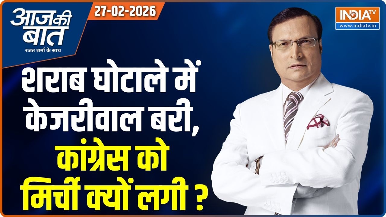 Aaj Ki Baat | Rajat Sharma: Kejriwal छूटे, Congress को मिर्ची क्यों लगी? | Delhi Liquor Scam |Owaisi