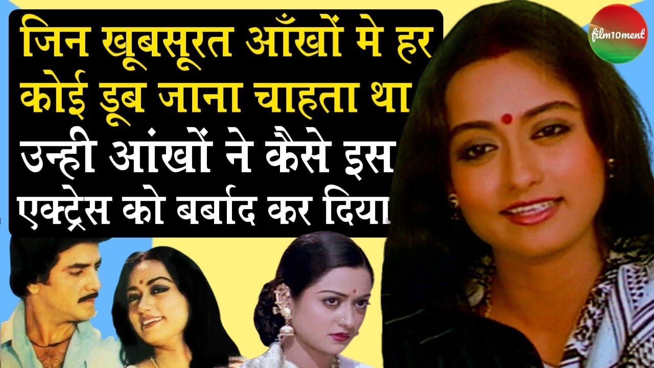Bollywood Actress Rameshwari Biography: फिल्मो से दूर होकर भी कैसे करोड़ों की मालकिन बनी | film10ment