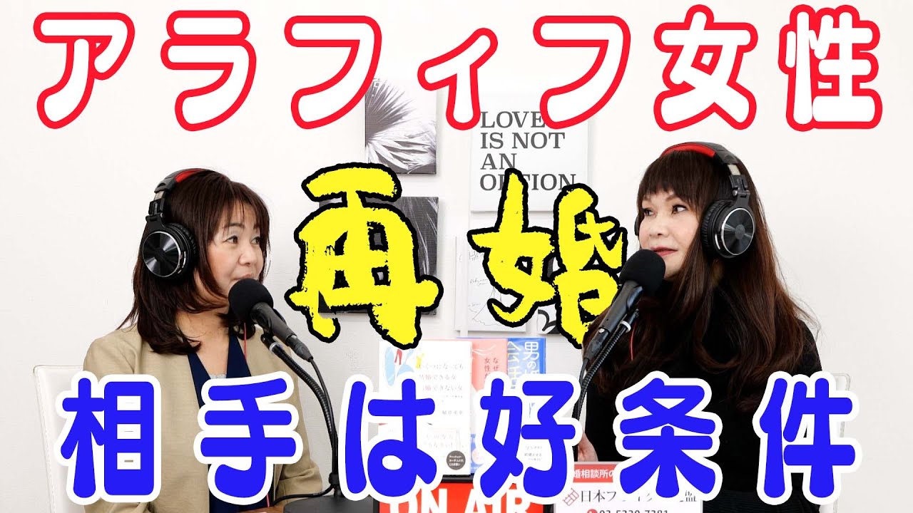 アラフィフ女性『婚活で知り合った年下の彼が一向にプロポーズしてくれません。』